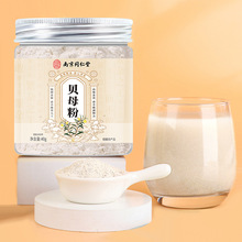 南京同仁堂贝母粉中药材磨粉细腻滋补中药材批发冲泡养生一件代