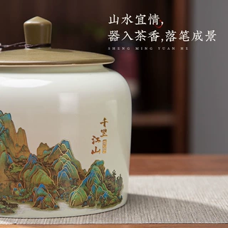 千里江山茶叶罐陶瓷空罐密封罐防潮精品高档储存罐红茶白茶半斤装