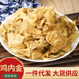 其他药食同源;花果茶;其他香辛料
