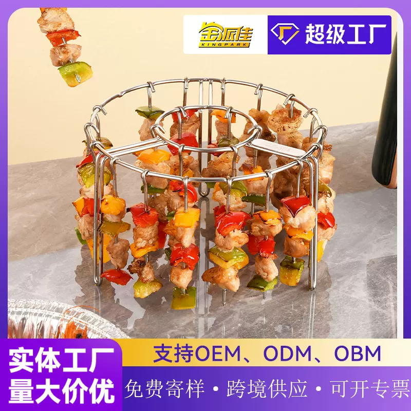 定制 304不锈钢空气炸锅烤架家用立式烤签吊炉烤肉架肉串架烤串架