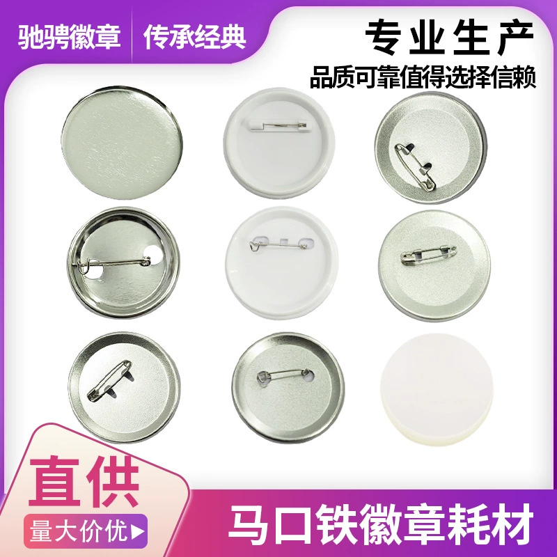 Принадлежности для значков из жести, дно Rigu, скрепка для бумаг, голландская игла, значок, брусок, пустые аксессуары, материал