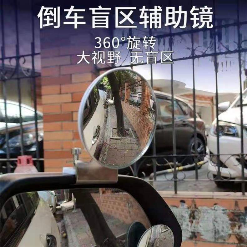 Coach mirror, rearview mirror for reverse training vehicles, blind spot rotating small round mirror, Jetta wide-angle auxiliary mirror, reverse small round mirror