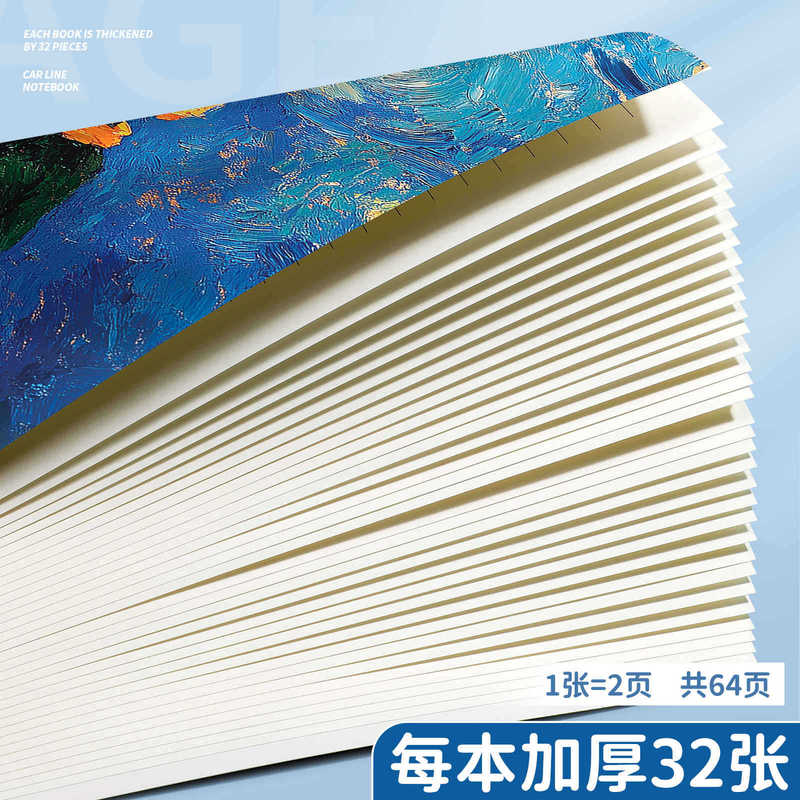 小王子车线本软抄本ins简约大学生笔记本子B5大号横线记事本文|undefined