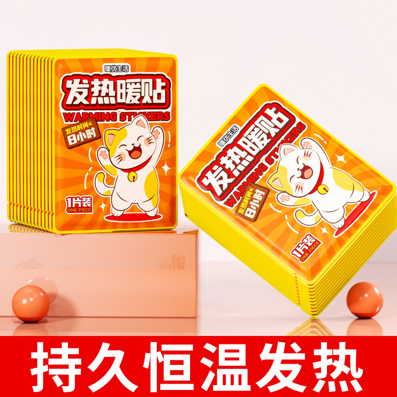 暖かいのは大きいサイズの暖かい赤ちゃんを貼って卸売りを貼ります。|undefined