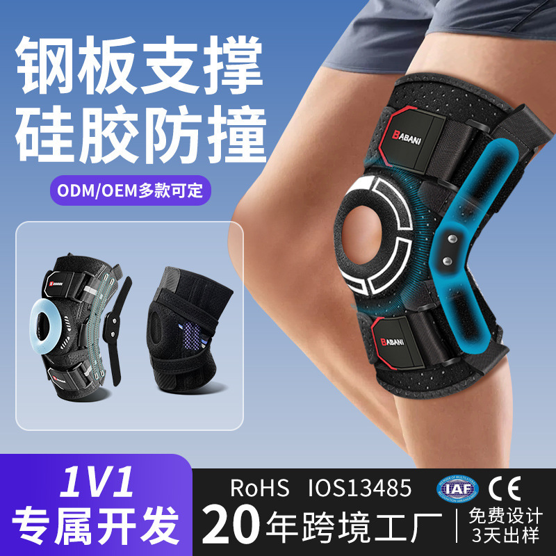 スポーツ膝パッド、夏用薄型膝パッド、半月板膝パッド、膝関節スリーブ、鋼板サポート、シリコン衝突防止膝パッド、カスタマイズ|undefined