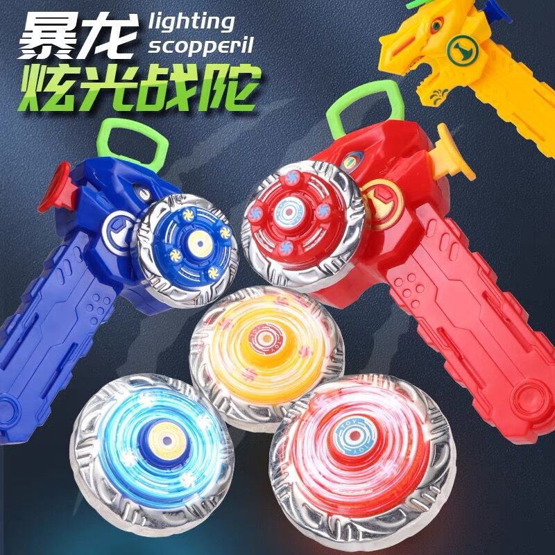 恐龙拉线陀螺玩具发射器儿童魔幻合金发光陀螺旋转对战斗盘摆地摊