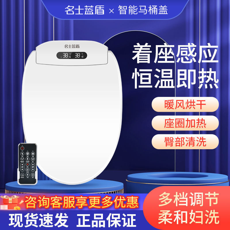 智能马桶盖即热遥控自动清洗座圈加热暖风烘干妇洗家用坐便盖包邮