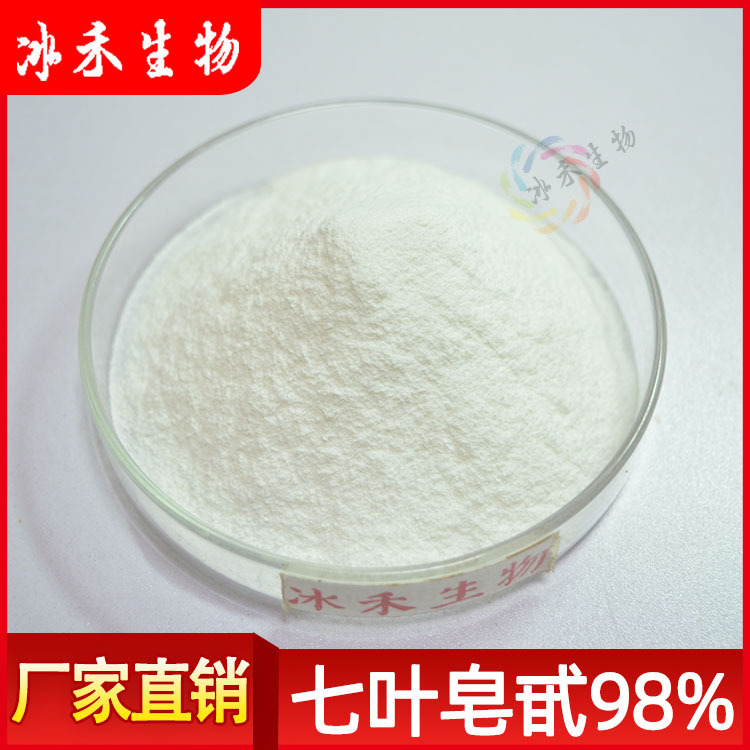 七叶皂甙10% 20% 50% 98% 七叶皂苷 婆罗果提取物 量大从优