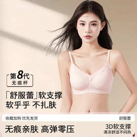 舒芙蕾提拉无痕内衣女高弹力透气舒适运动小胸聚拢防下垂蕾丝文胸