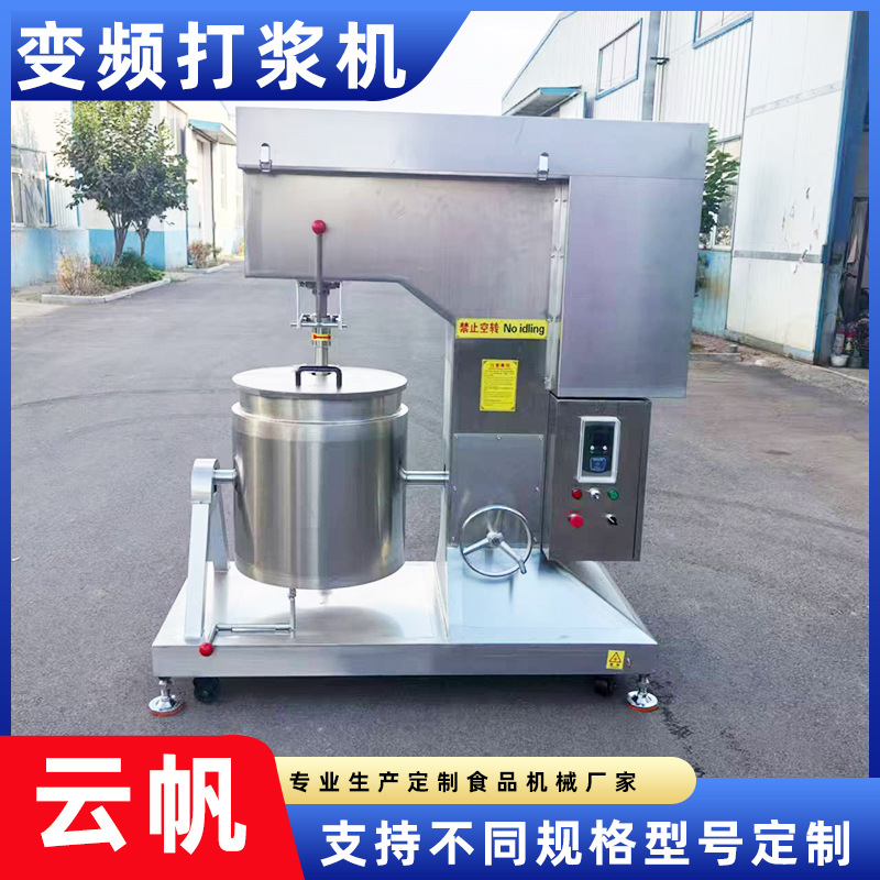 肉丸打浆机 鱼肉猪肉泥高速打浆机 供应虾滑鱼丸自动变频打浆机