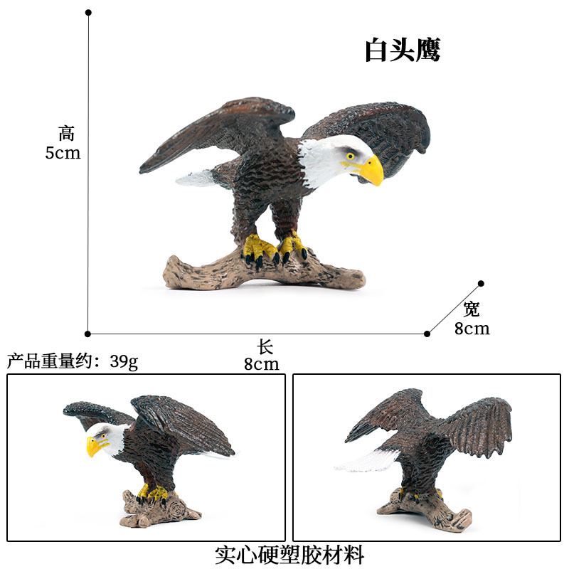 Brown Eagle [0.039kg]