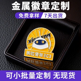 金属徽章定制珐琅烤漆镂空闪粉锌合金胸针胸章卡通动漫校徽胸牌