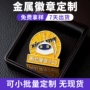 动漫定制镂空卡通校徽