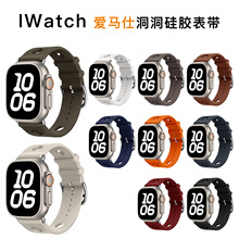 适用苹果表带iwatchS11/10/9/Ultra3/SE官款爱马仕洞洞硅胶手表带