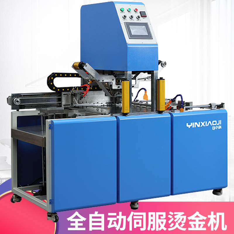 纸盒皮革纸张商标压花机压印机伺服烫印机自动上纸全自动烫金机