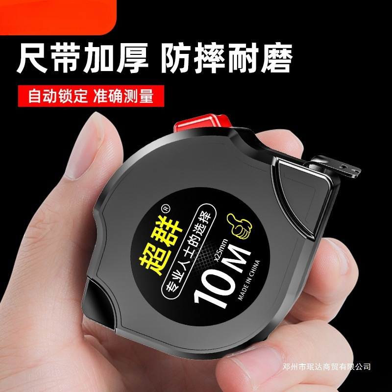 钢卷尺5米家用加硬卷尺耐磨防摔拉尺自动锁定3米盒尺10米加厚尺子