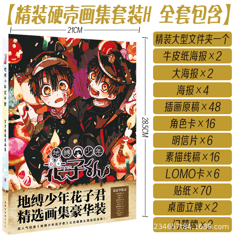 アニメハードカバー国内外イラストセット冊子フルカラー無料手描き原稿ポストカードポスターダブルカバーアウトパーろ|undefined