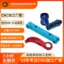 cnc定制6061铝合金铝件