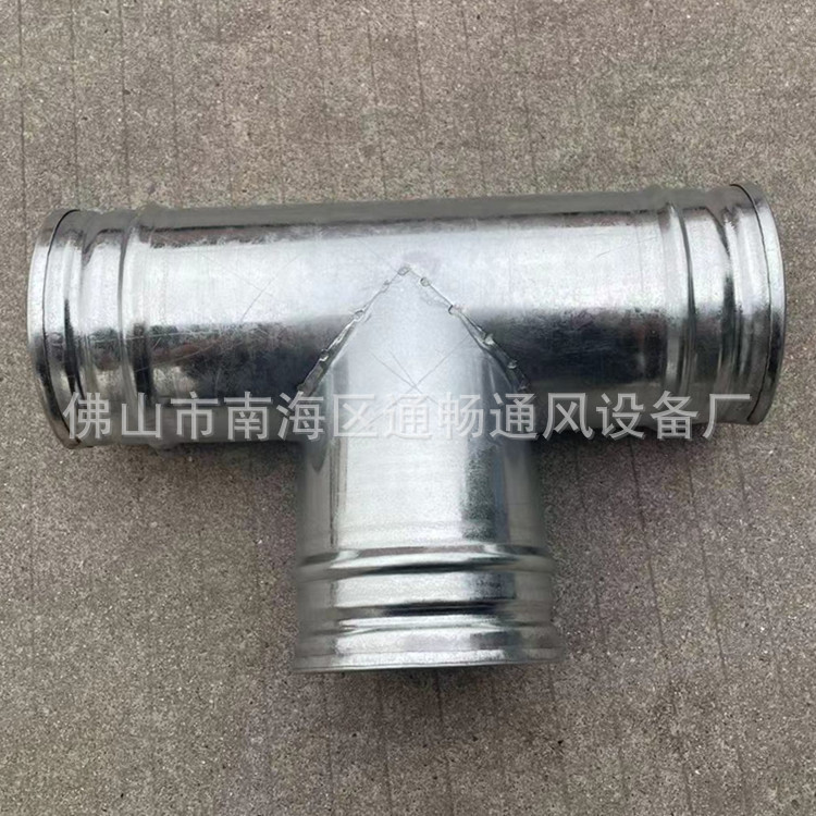 韶关镀锌铁皮T型三通 圆形螺旋风管y型三通 通风异形三通