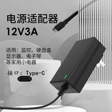 接口Type-C充电器 DC3V1A5V3A6V2A9V12V15V18V24V 电源适配器直流