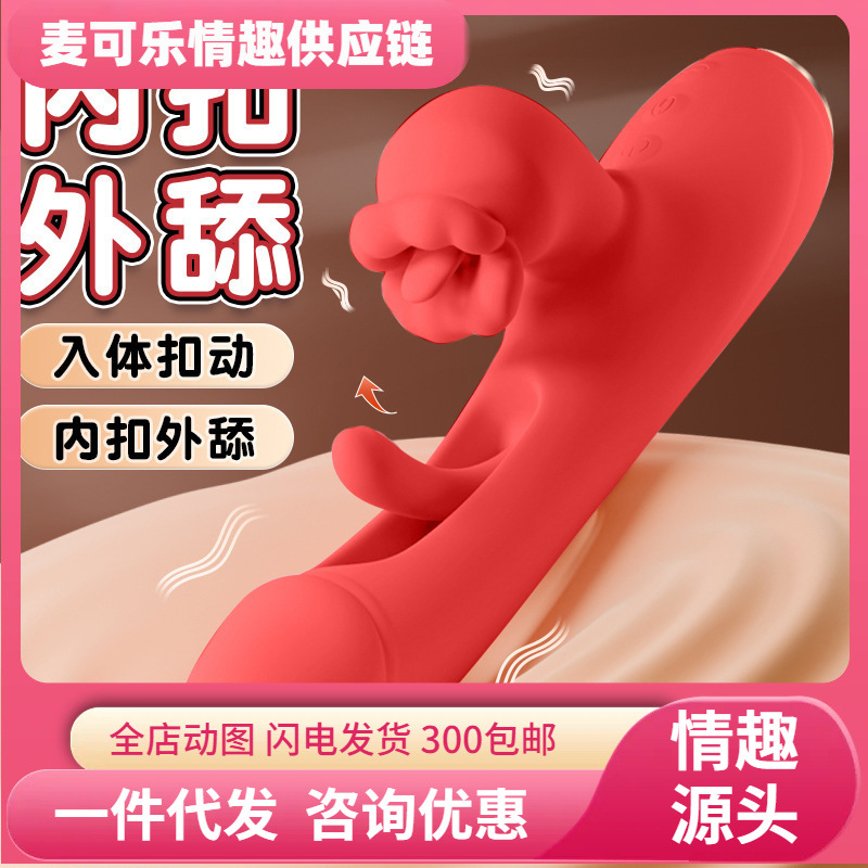 GALAKU JALEGU Kiss multifuncional APP inteligente de control remoto femenino masturbación lengua lamida palpitación barra de vibración al por mayor