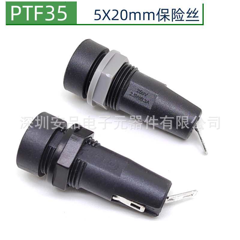 PTF35保险座 5x20保险丝管座 PTF-35 10A250V保险管座 一字 FUSE