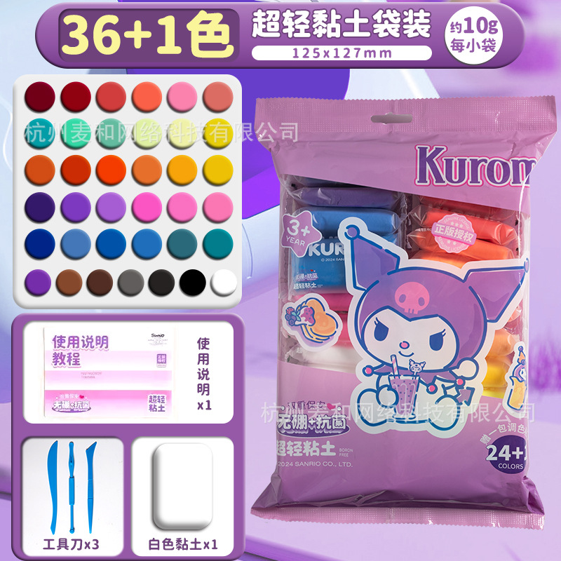 Sanrio genuino Kulomi arcilla ultra ligera 36 colores barril de goma de barril espacio barro de color DIY barro para niños hechos a mano