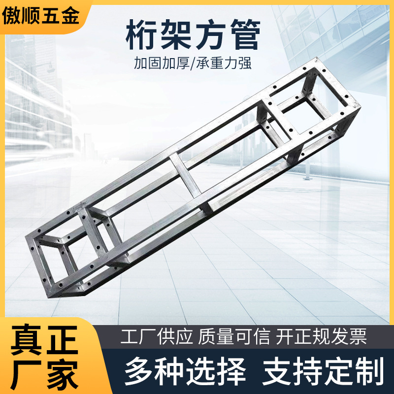 热镀锌厂家方管桁架批发 广告舞台背景架 婚庆桁架铁质桁架搭建架