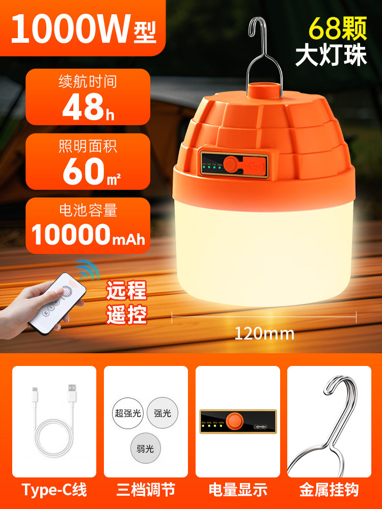 lámpara de iluminación recargable led camping al aire libre mercado nocturno super brillante lámpara de cabina de carga de emergencia lámpara de camping de larga duración image 12