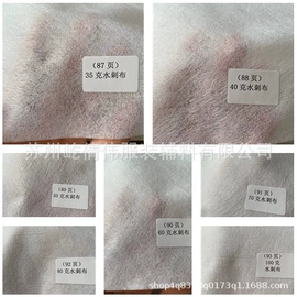 衬布;肩垫;新闻纸