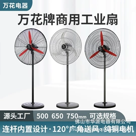 电风扇;大功率风扇;排气、换气扇