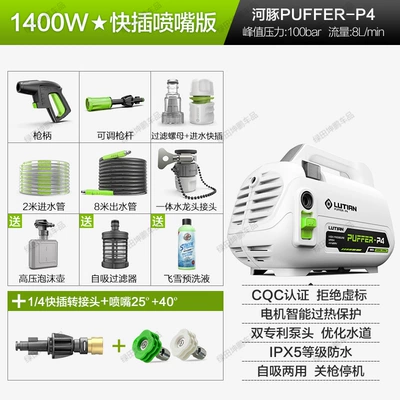 High pressure car wash water gun Water Gun Household 220V Powerful - pufferfish-1400w-quick-plug-nozzle-version-8m-water-outlet-pipe-14-adapter-nozzle-2540-foam-pot-free-feixue-pre-wash-liquid