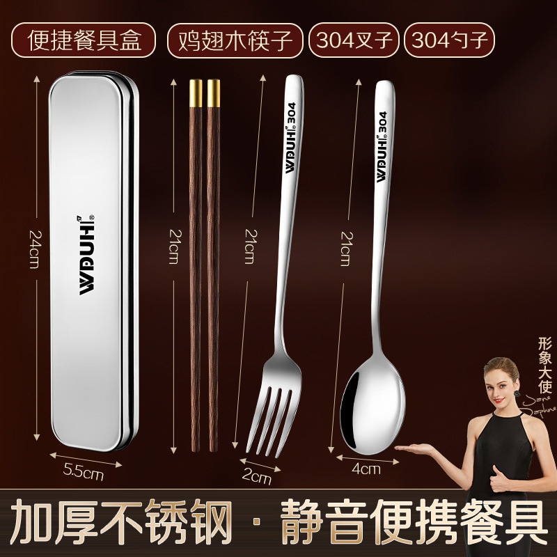 식기 세트 (수저통 포함) + 닭날개 무늬목 젓가락 + 스푼/포크