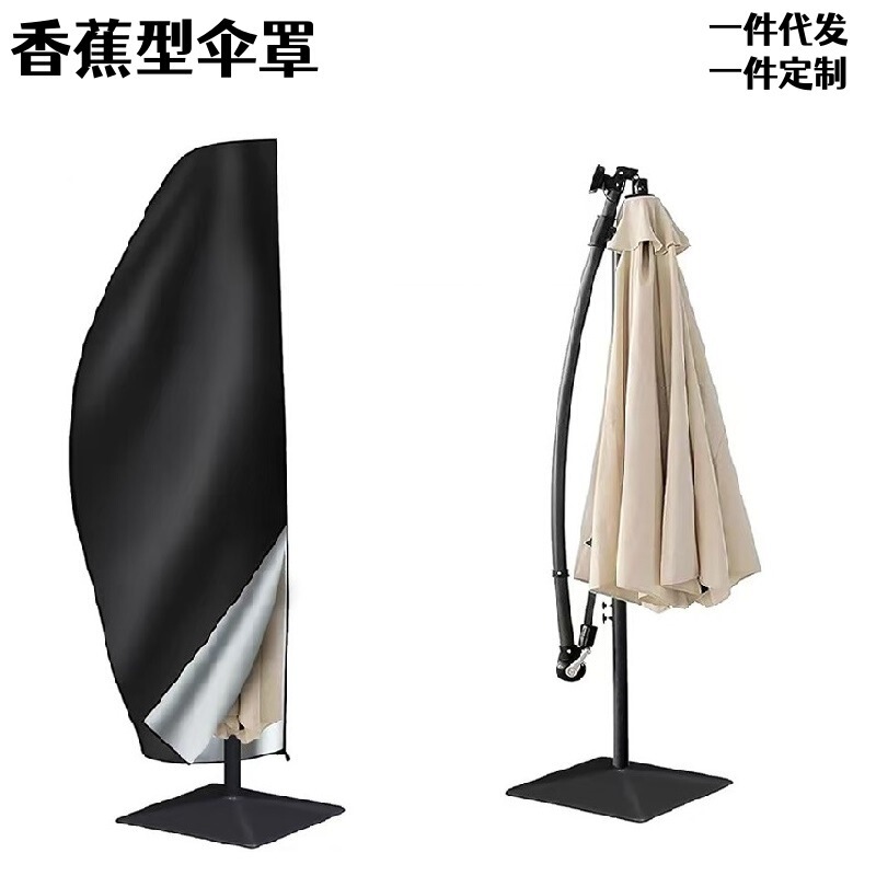 Cross-Border Hot-Selling Outdoor Parasol Dust Cover Waterproof Sun Protection Courtyard Terrace Parasol Banana Umbrella Roman Umbrella Cover Cross-Border Hot-Selling Outdoor Parasol Dust Cover Waterproof Sun Protection Courtyard Terrace Parasol Banana Umbrella Roman Umbrella Cover