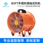 定制工业手提式移动式风机