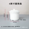 4 -inch rich cup