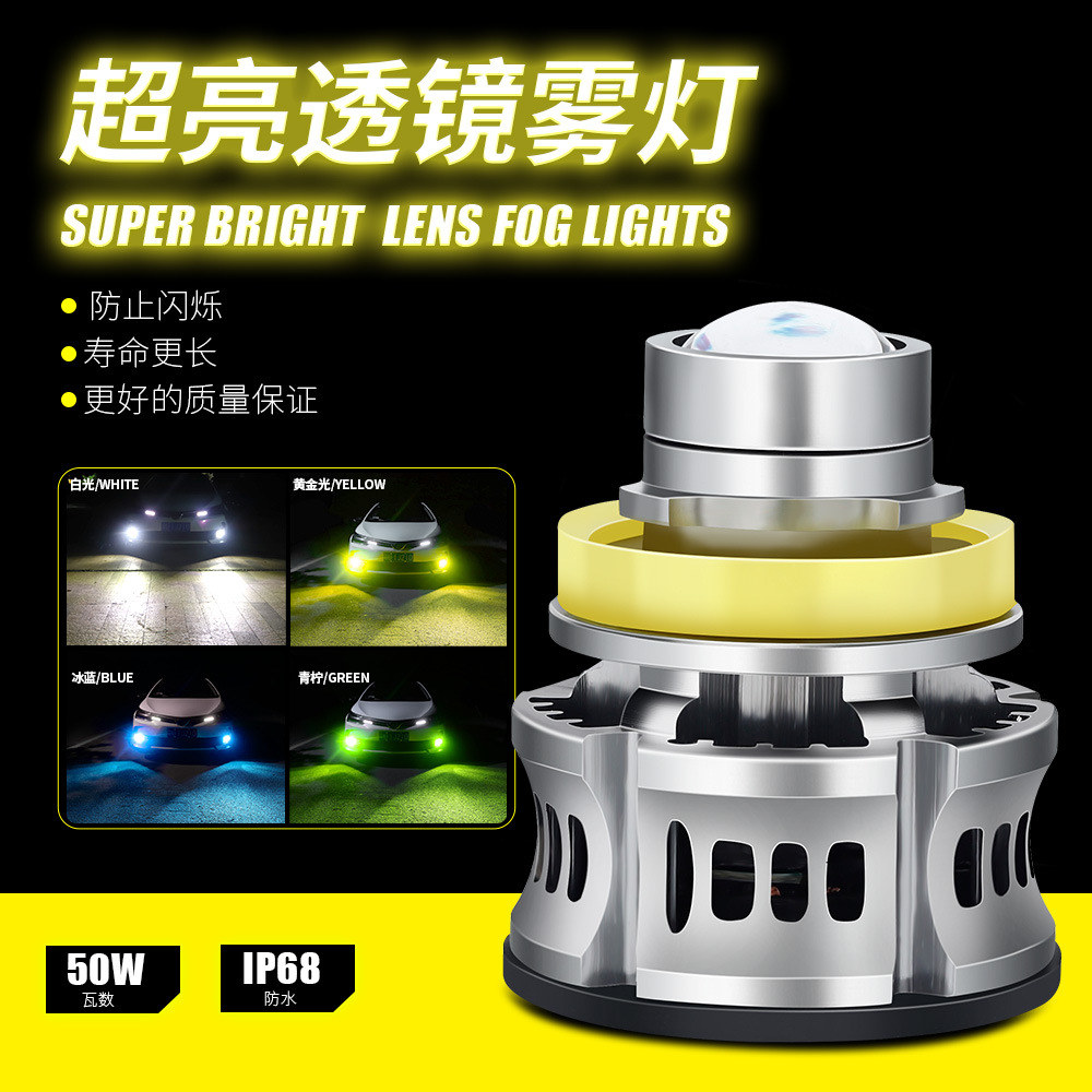 Transfronteriza nueva lente láser LED de dos colores faros antiniebla coche H11H7 modificación de la lámpara del coche delantero lámpara de niebla del coche