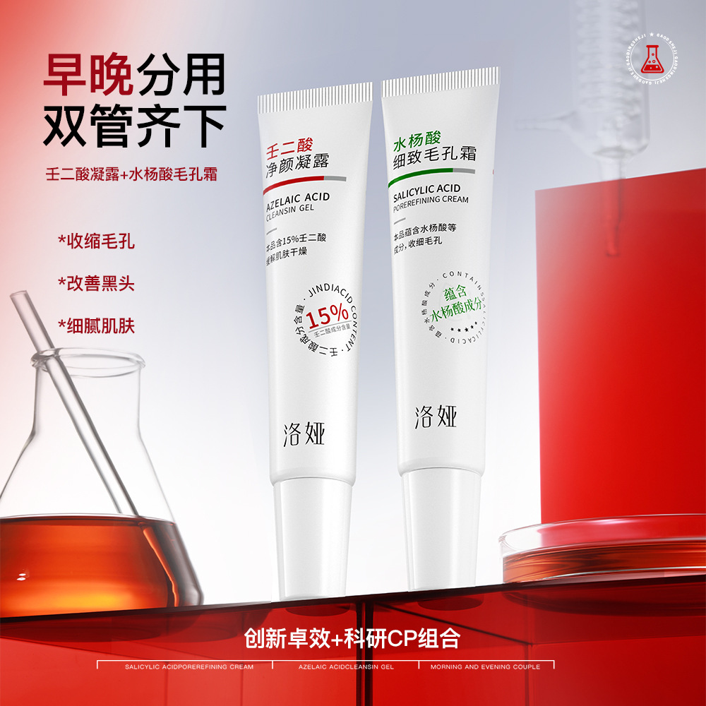 15% de ácido azelanico limpiando la piel crema de gel para eliminar el acné de puntos negros contraer los poros de ácido salicílico fina combinación de crema de poros