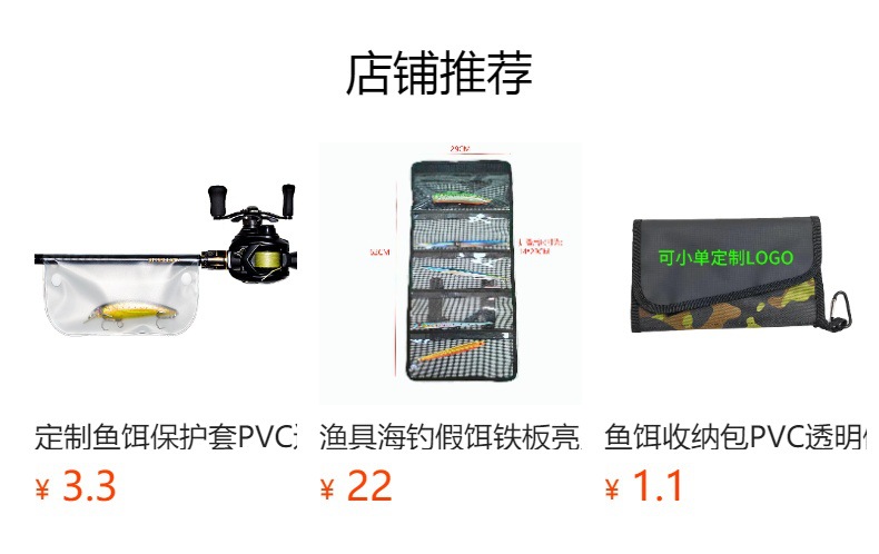 预览状态下无法点击,发布后,可点击跳转到对应的商品页面