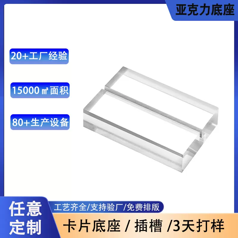 透明亚克力卡槽底座婚礼派对桌号牌卡槽支架开槽名片夹底托批发