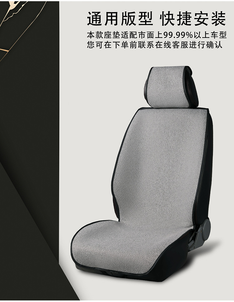 Car Seat Cushion, Universal for All Seasons, Linen Air Layer, Breathable, Non-Slip, Semi-Enclosed Seat Cover, Summer Half-Enclosed Cushion