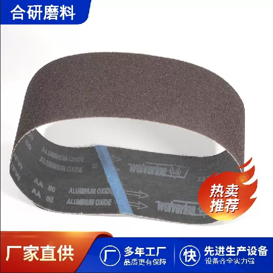 不锈钢打磨抛光砂布锻烧刚玉沙带铝合金拉丝砂布条砂光机砂带定制
