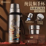 Bemega纯钛保温杯女生男2025新款大容量钛杯茶水分离焖泡茶水杯子