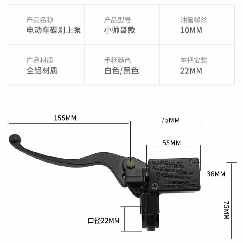 Coche eléctrico chico guapo bomba de freno delantero y trasero hidráulico mango de freno de aceite pedal motocicleta bomba de freno de disco pinza bomba de aceite