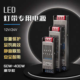 LED灯带条静音变压器开关电源线性超薄驱动220转12v24控制稳压型