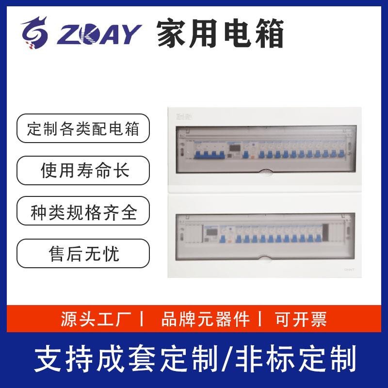 豪华配电箱基业箱电表箱照明箱厂家直销电箱明装暗装电气开关箱