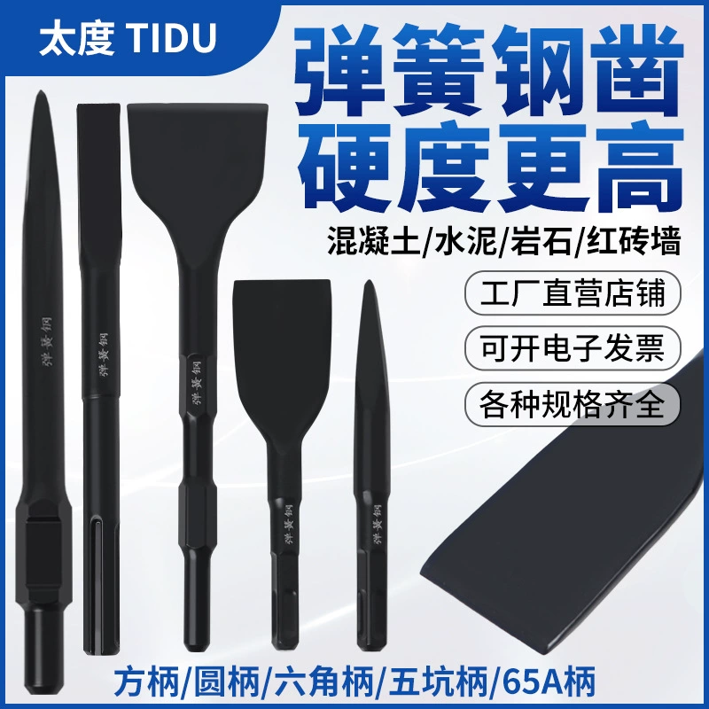 Пружинный стальной наконечник плоский электрический молоток