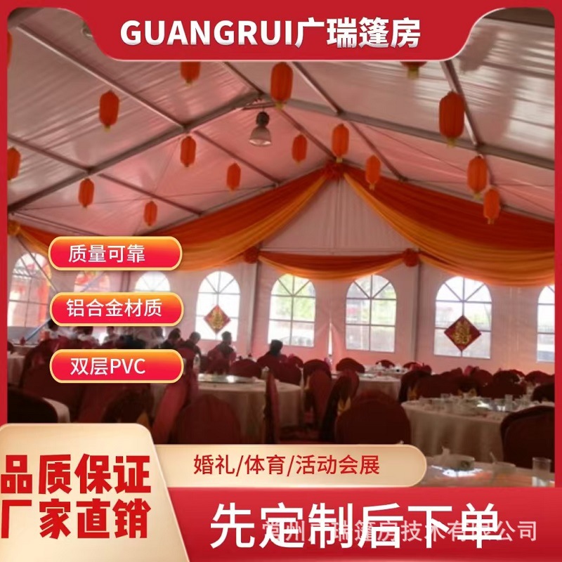 户外农村婚庆活动篷房婚宴喜事遮风挡雨棚户外结婚铝合金展览帐篷