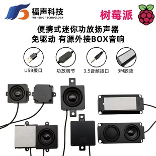 ��ݮ�� ���ù��� ������Դ�P��  DIY�������BOX��� FUET