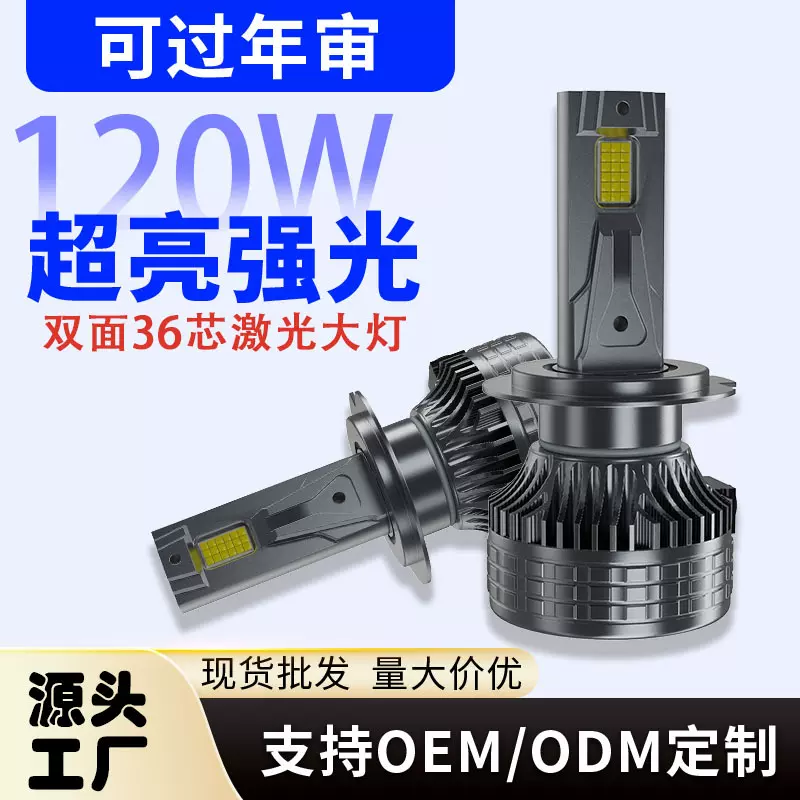 汽车led大灯 双铜管36芯 h7近光灯h4远近光一体9005超亮车灯改装